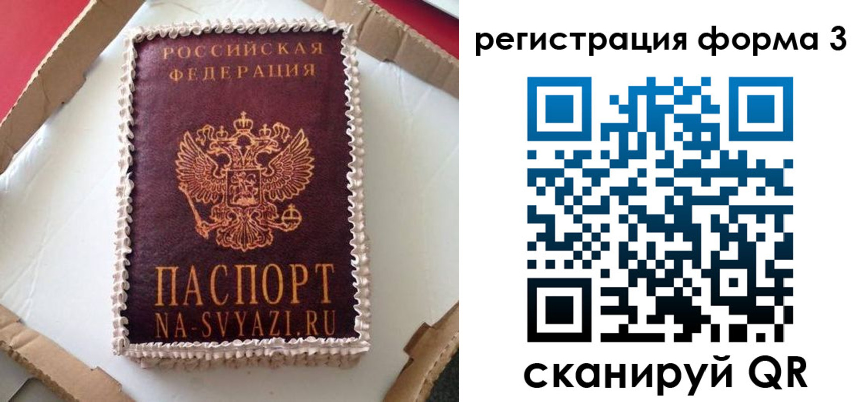 временная регистрация для школы в Великом Новгороде