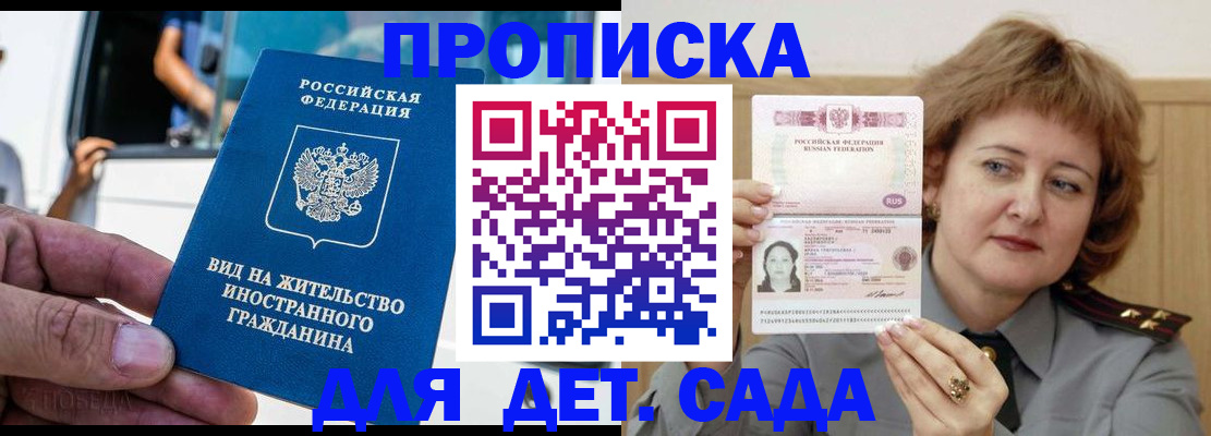 временная регистрация для всех в Великом Новгороде