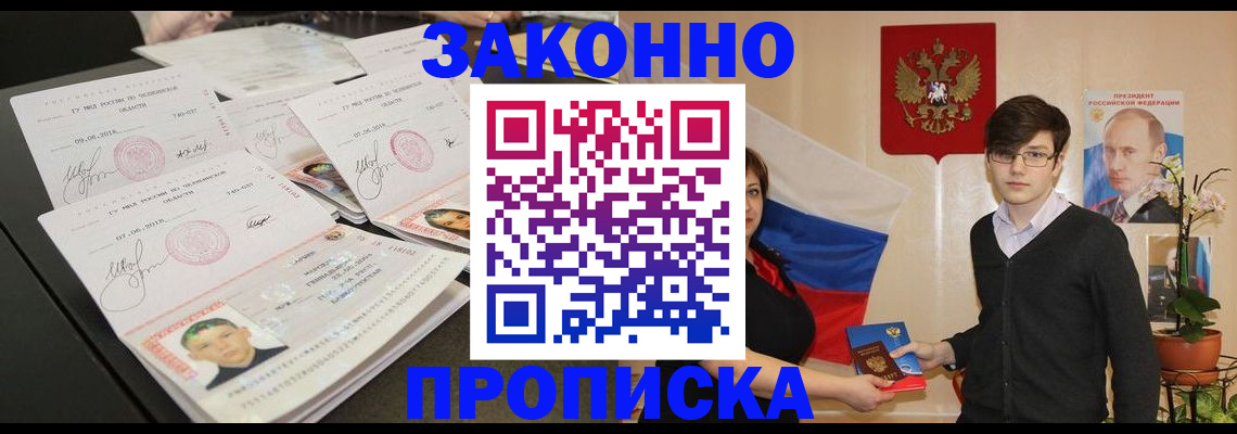найти адрес прописки в Великом Новгороде