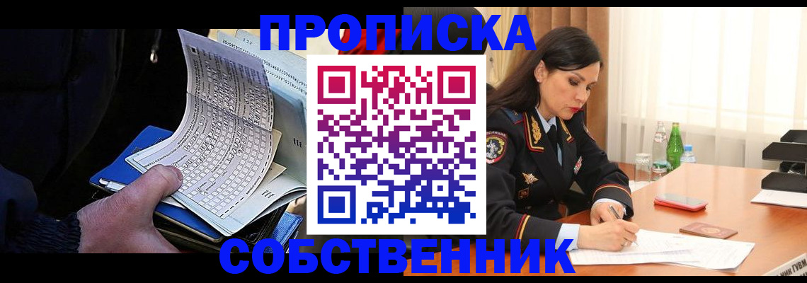 прописка для работы в Великом Новгороде