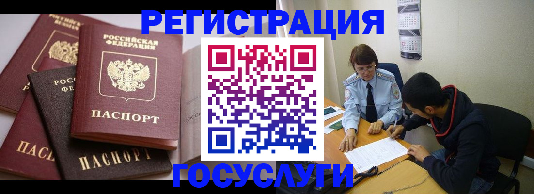 временная регистрация в Великом Новгороде