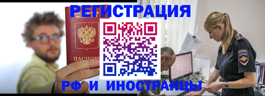 временная регистрация собственник в Великом Новгороде