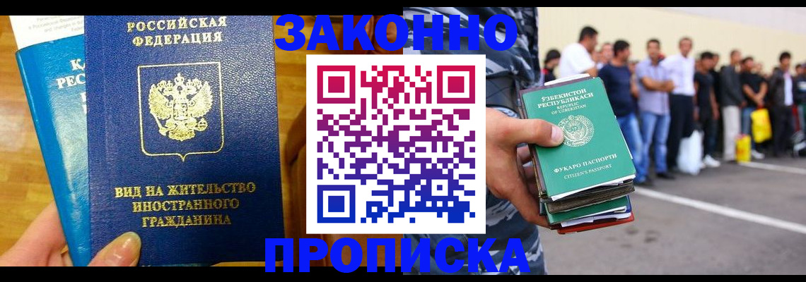 временная регистрация в квартире в Великом Новгороде