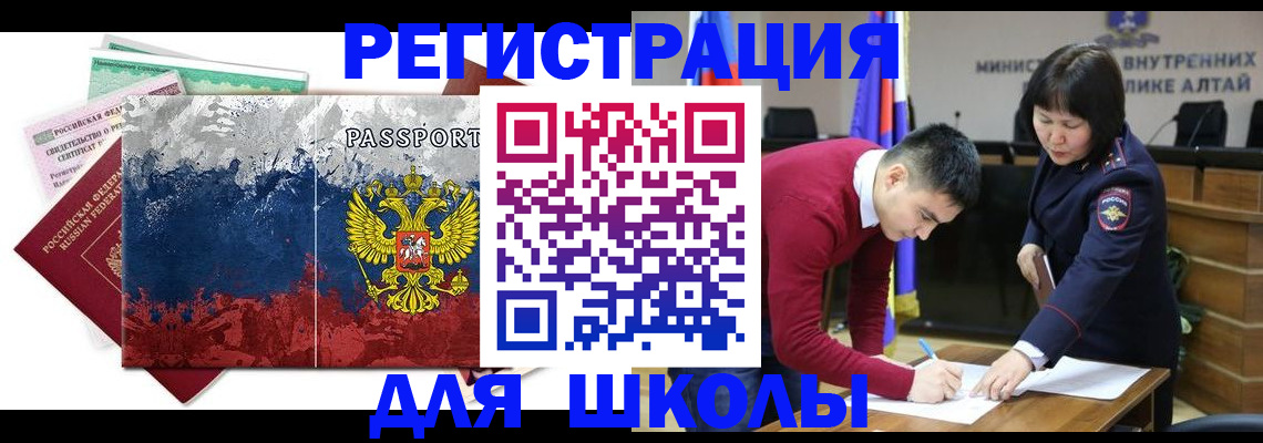 прописка 2025 в Великом Новгороде