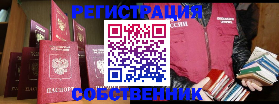 временная регистрация гарантия в Великом Новгороде