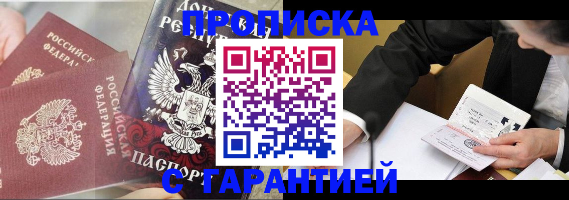 прописка ребенка в Великом Новгороде