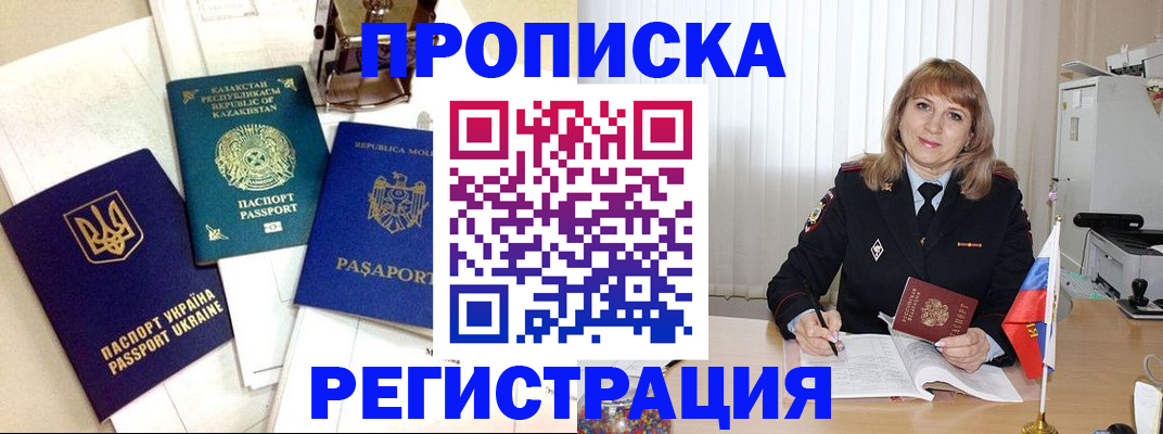 временная регистрация адрес в Великом Новгороде